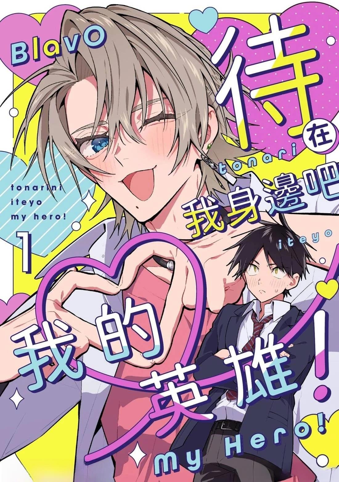 第1话