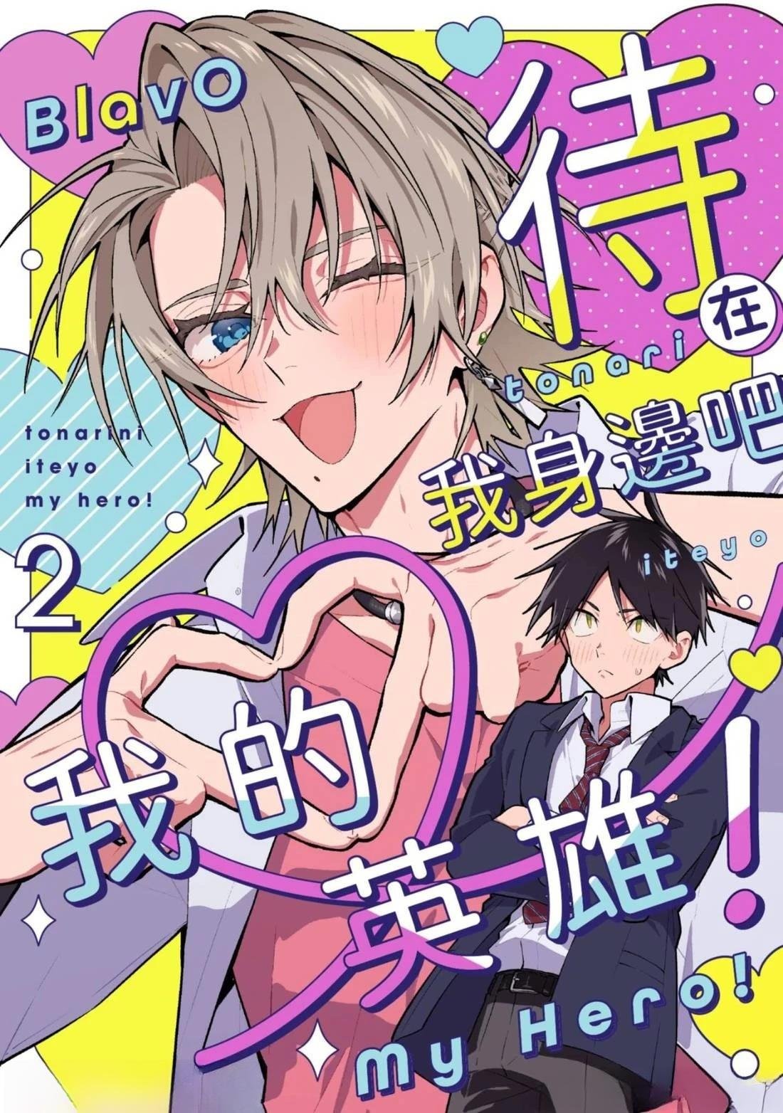第2话