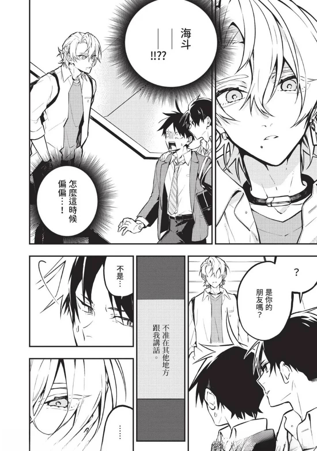 第2话