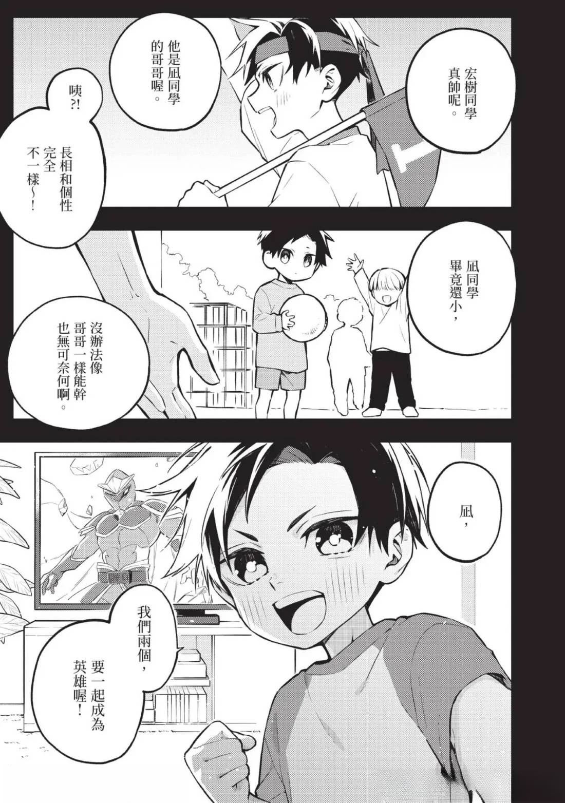 第2话
