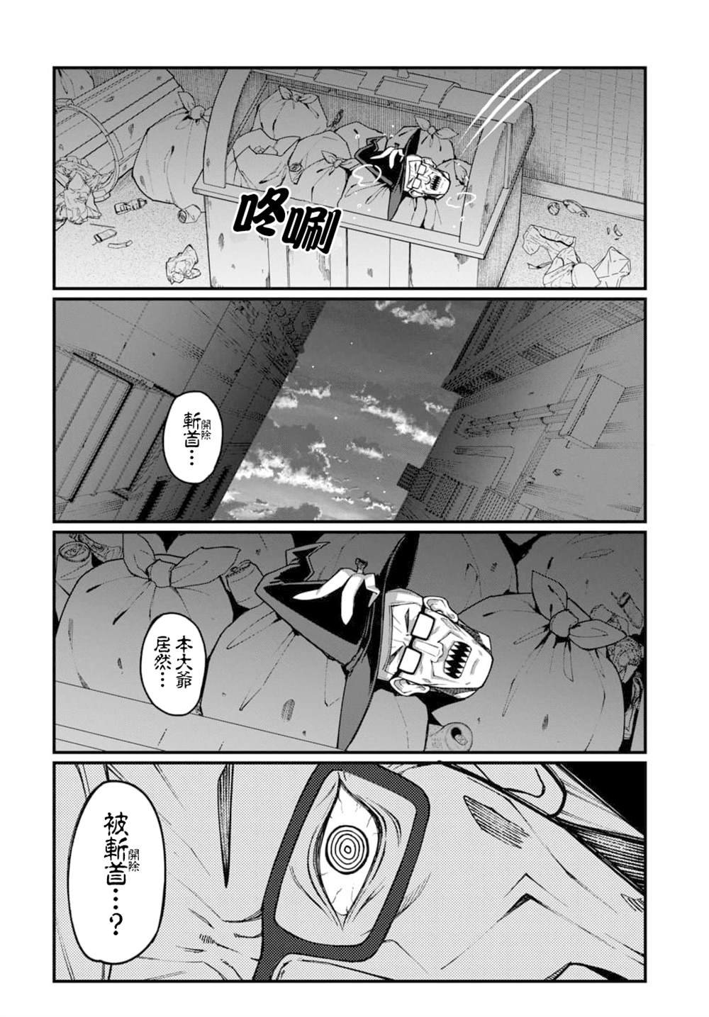 第14话