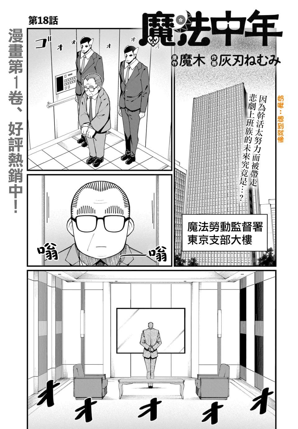 第18话