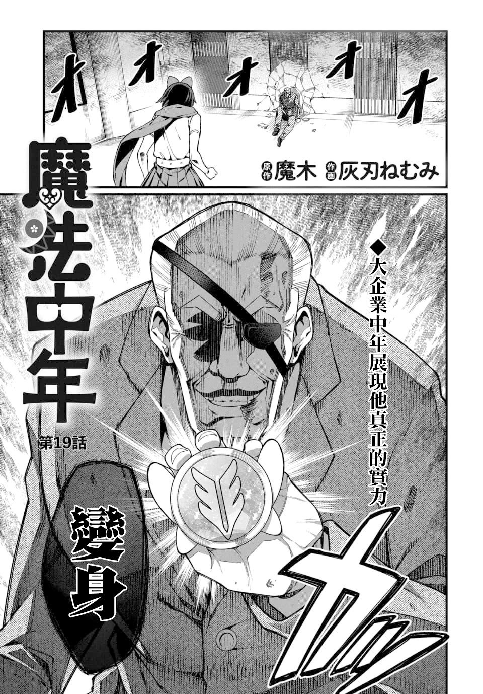 第19话