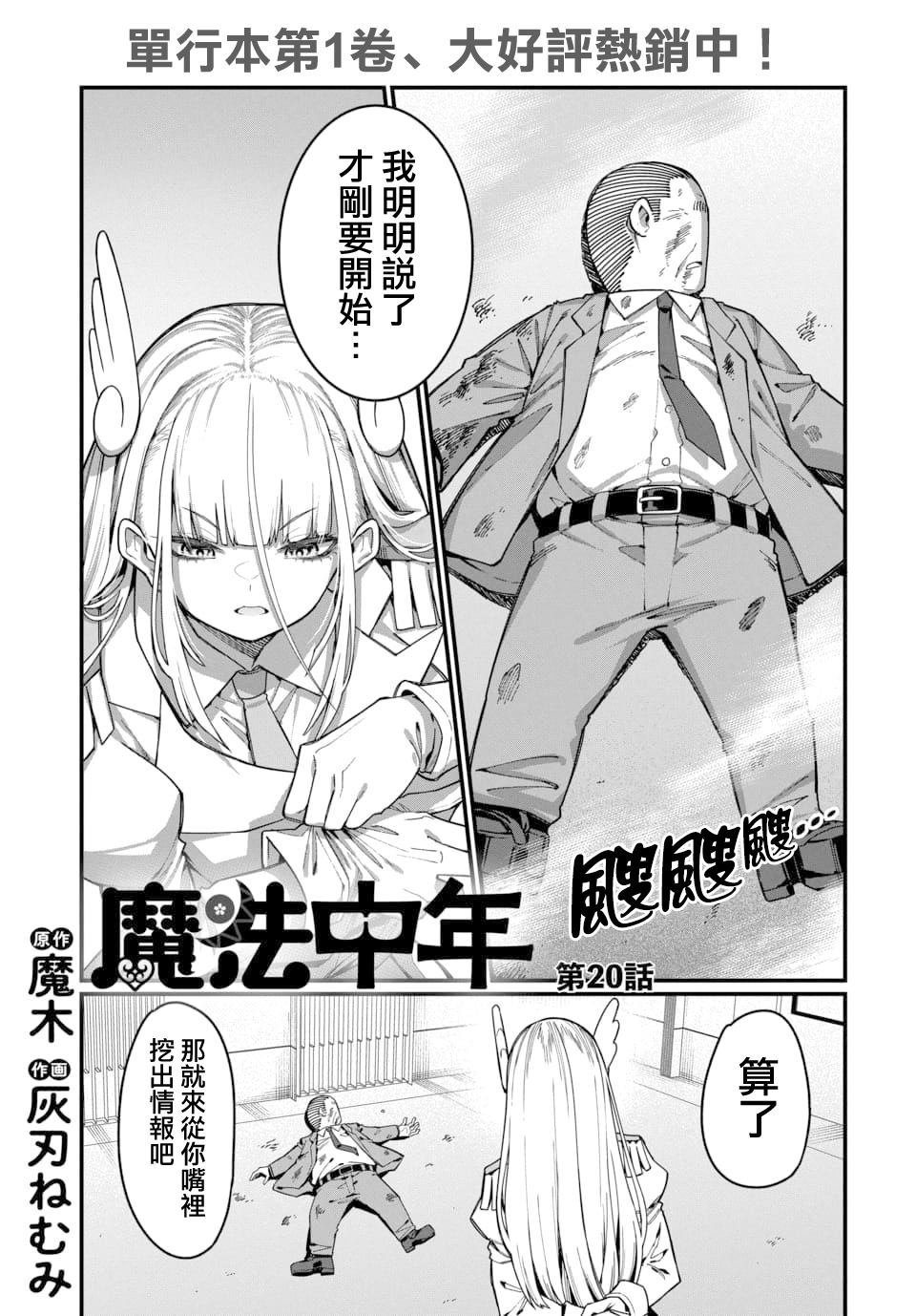 第20话