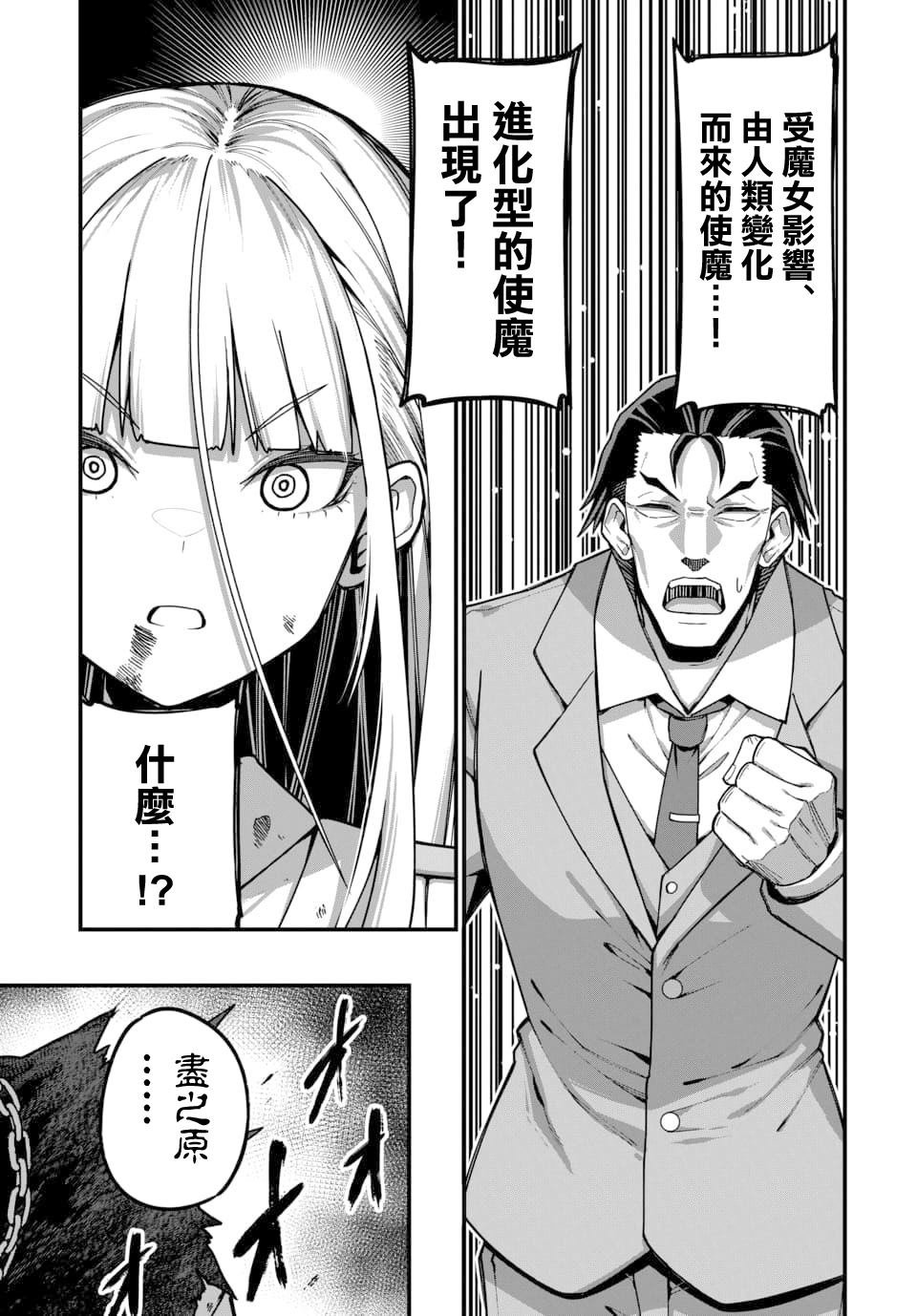 第20话