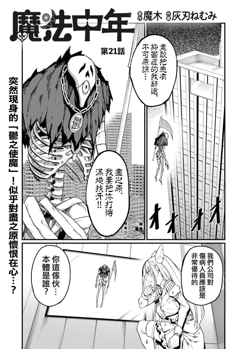 第21话