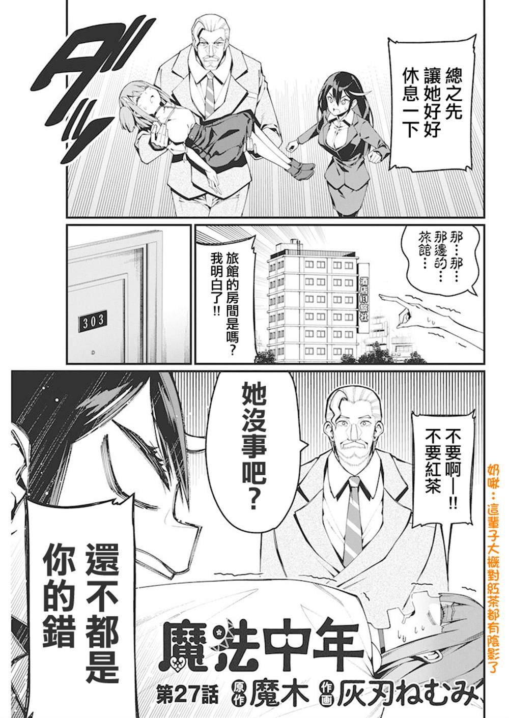 第27话