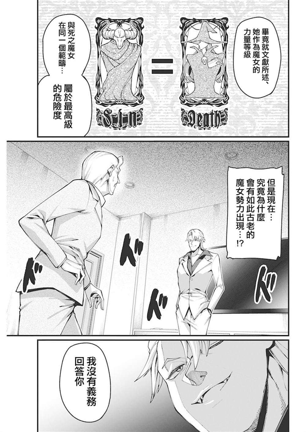 第27话