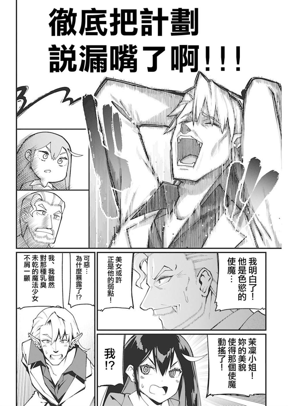 第27话