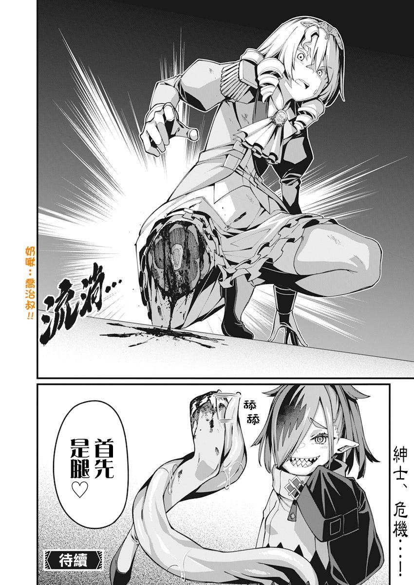 第29话