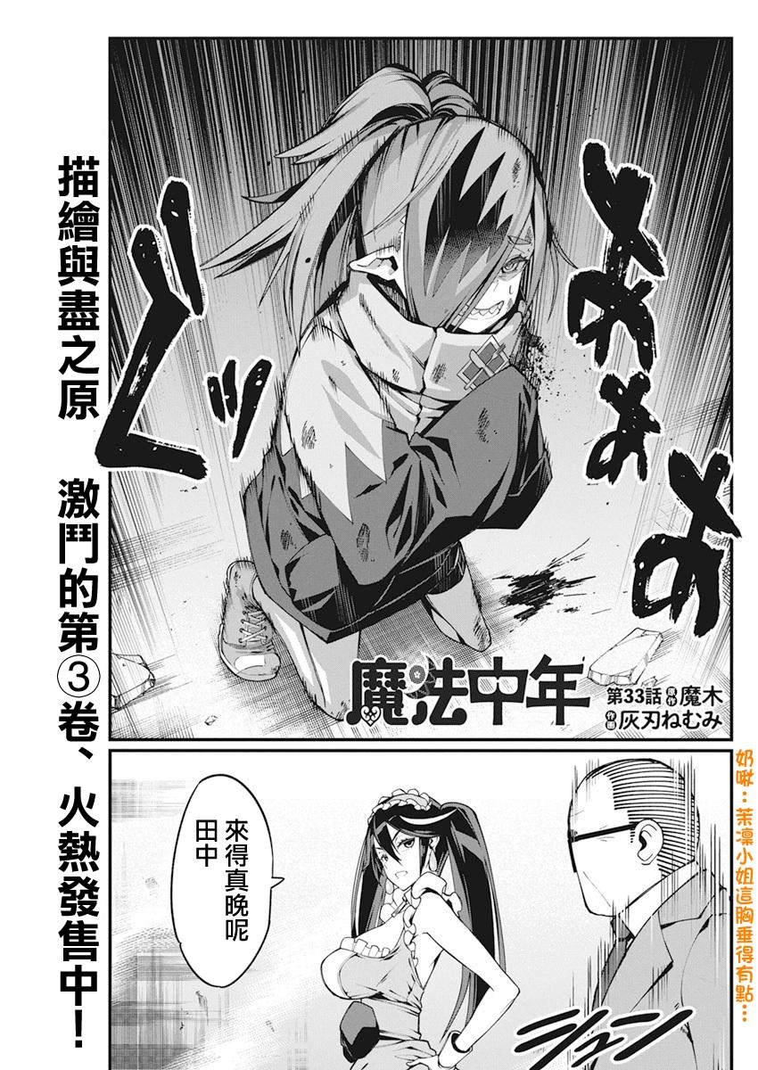 第33话