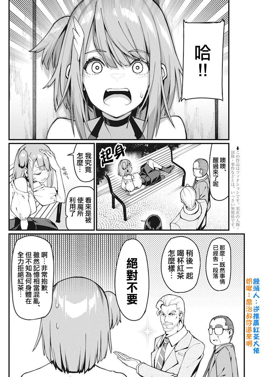 第33话