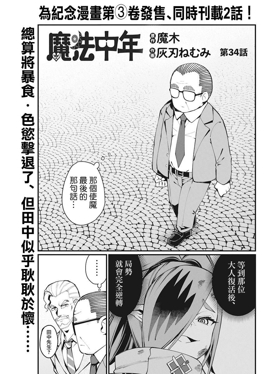 第34话