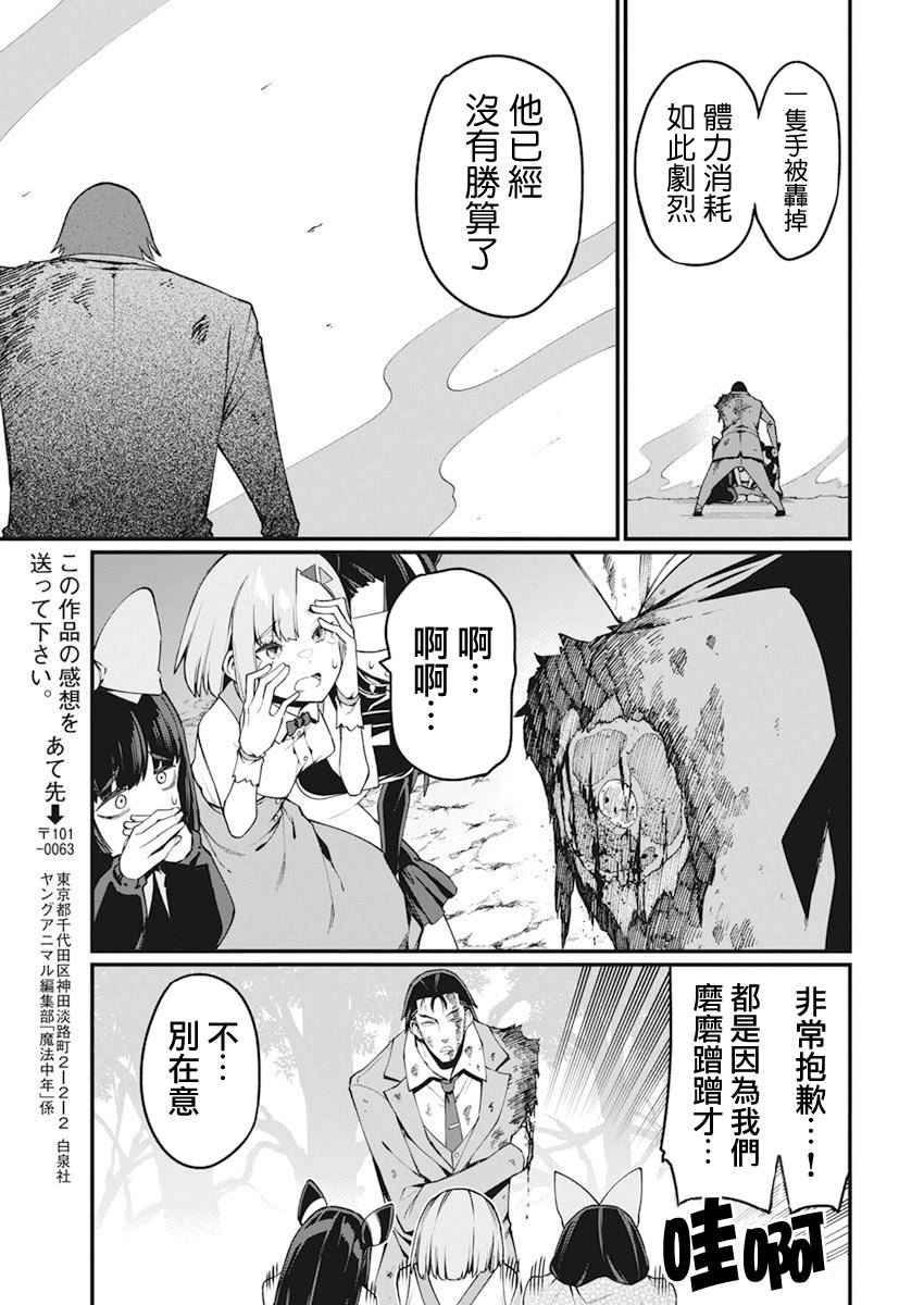第38话