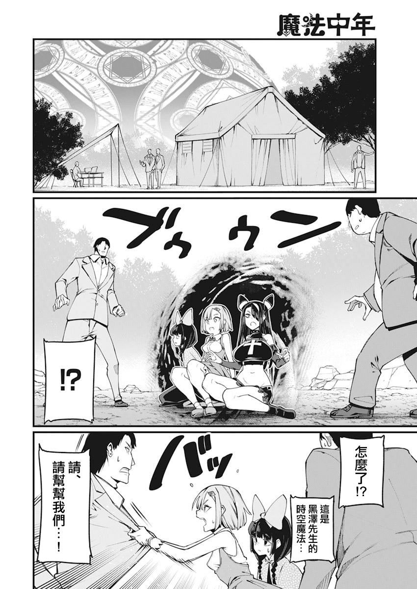 第38话