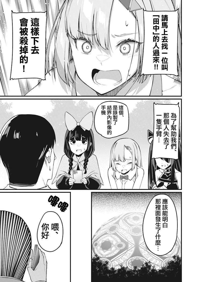 第38话