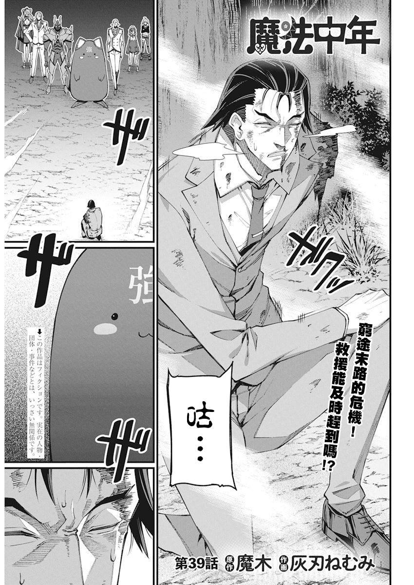 第39话