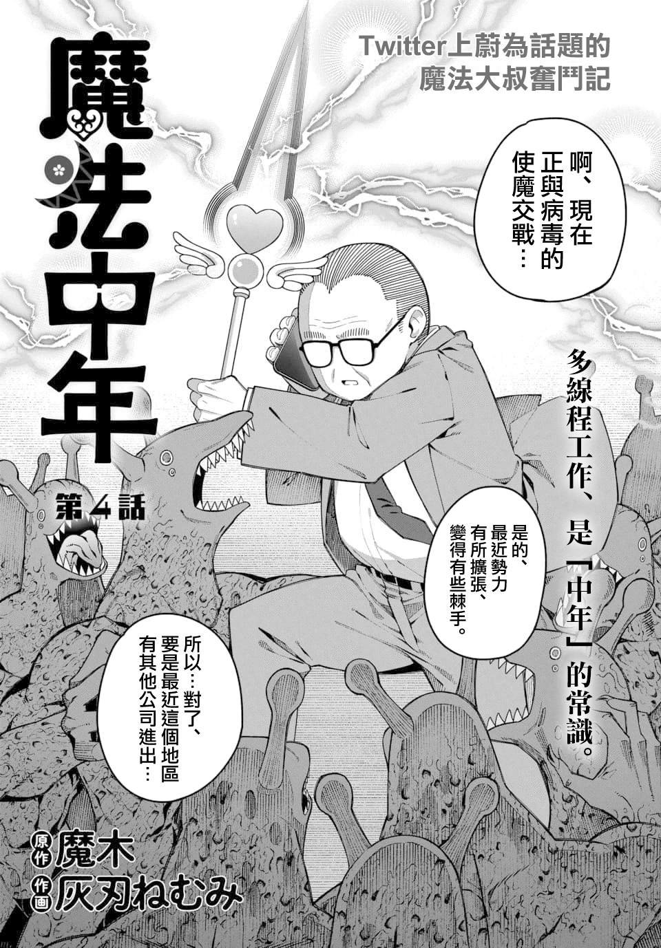 第4话