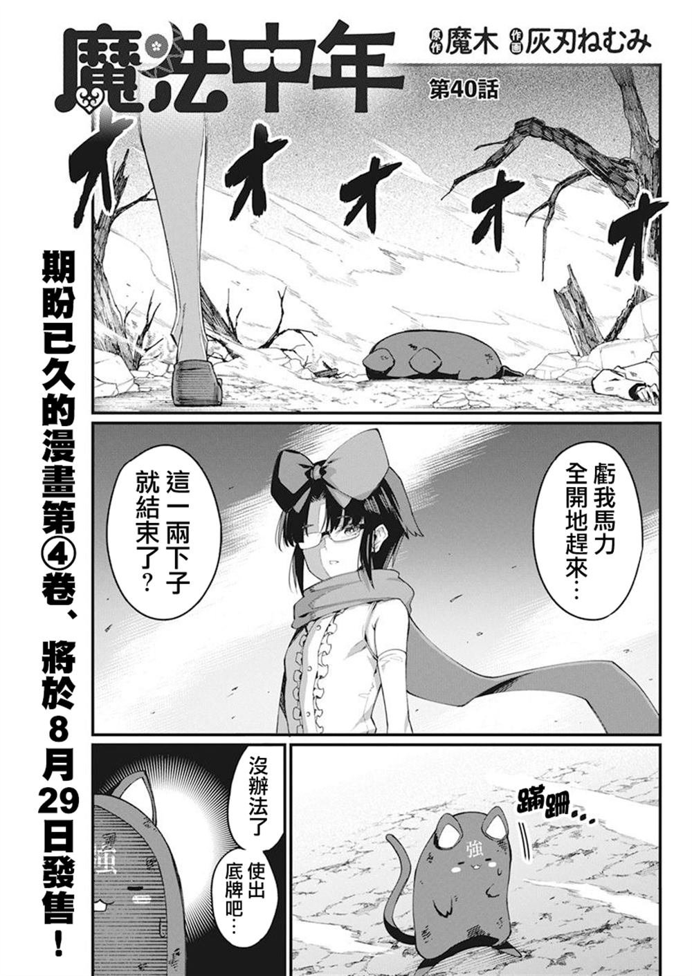 第40话
