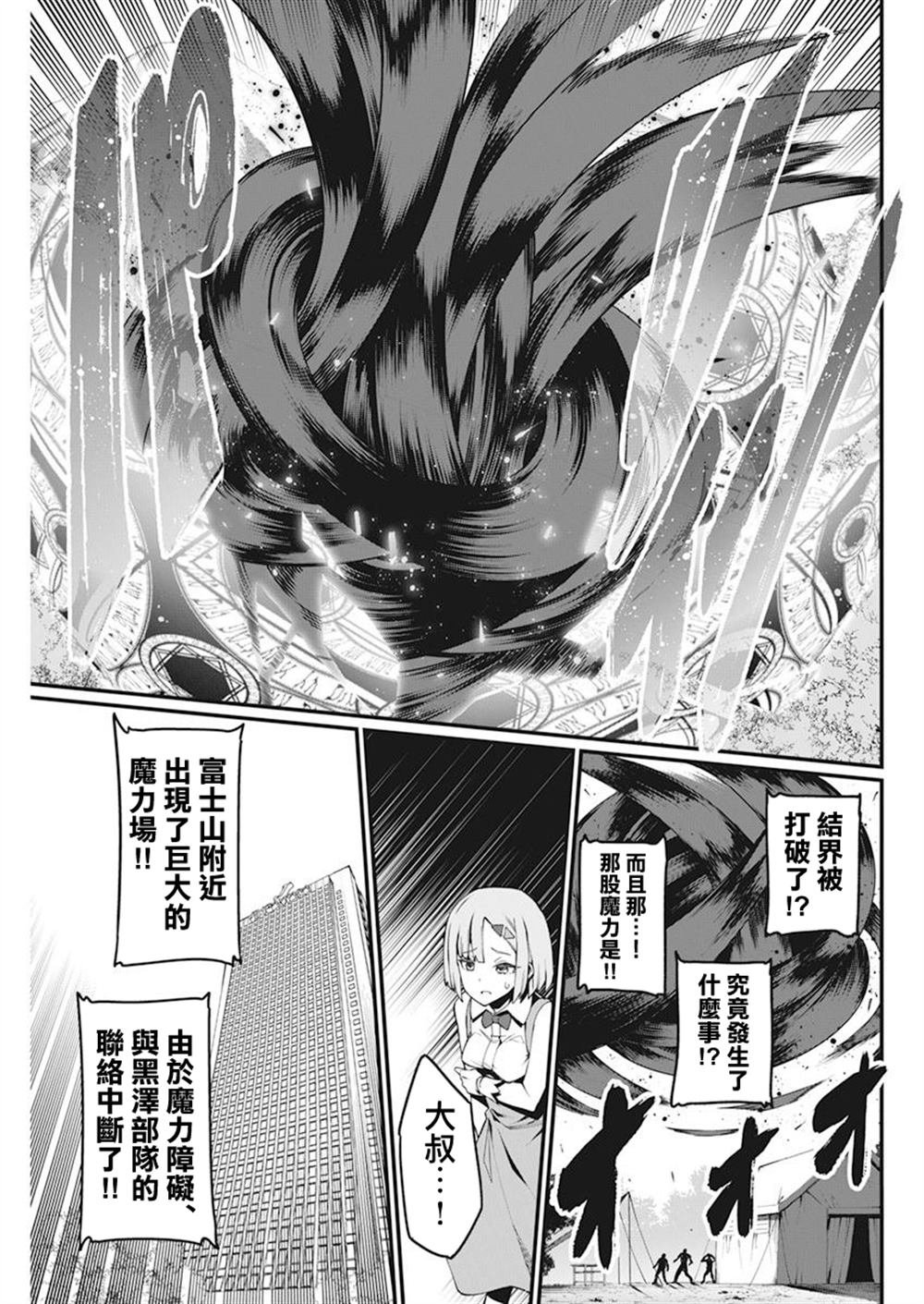 第40话