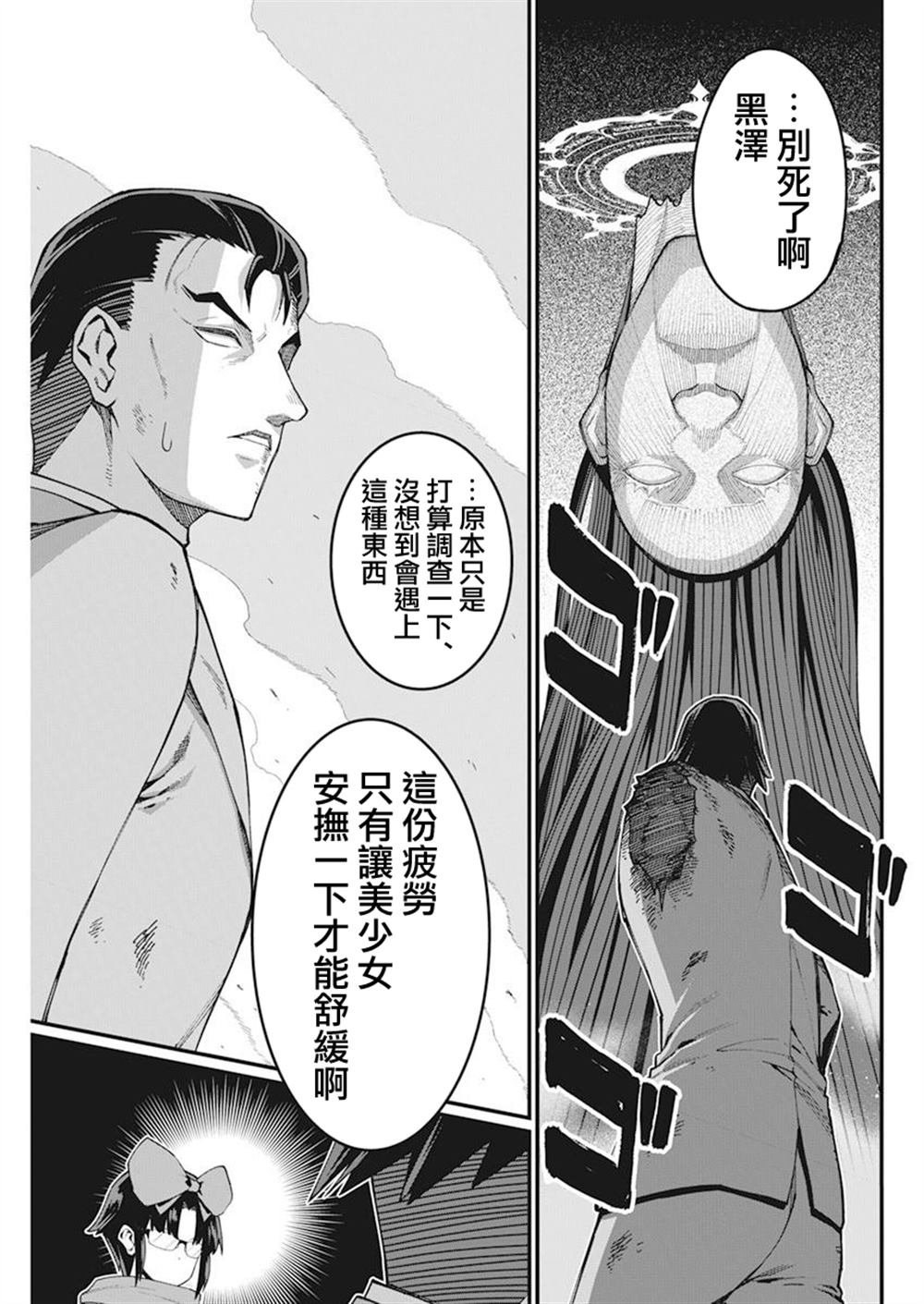 第40话