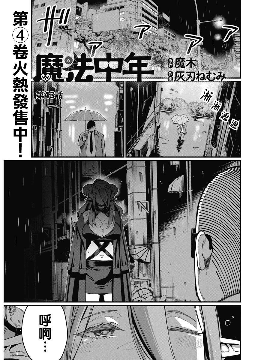 第43话