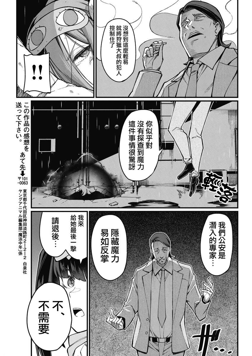 第43话