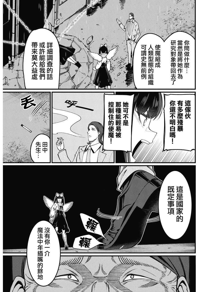 第43话