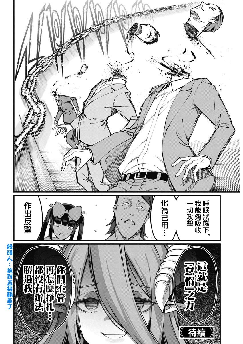 第43话