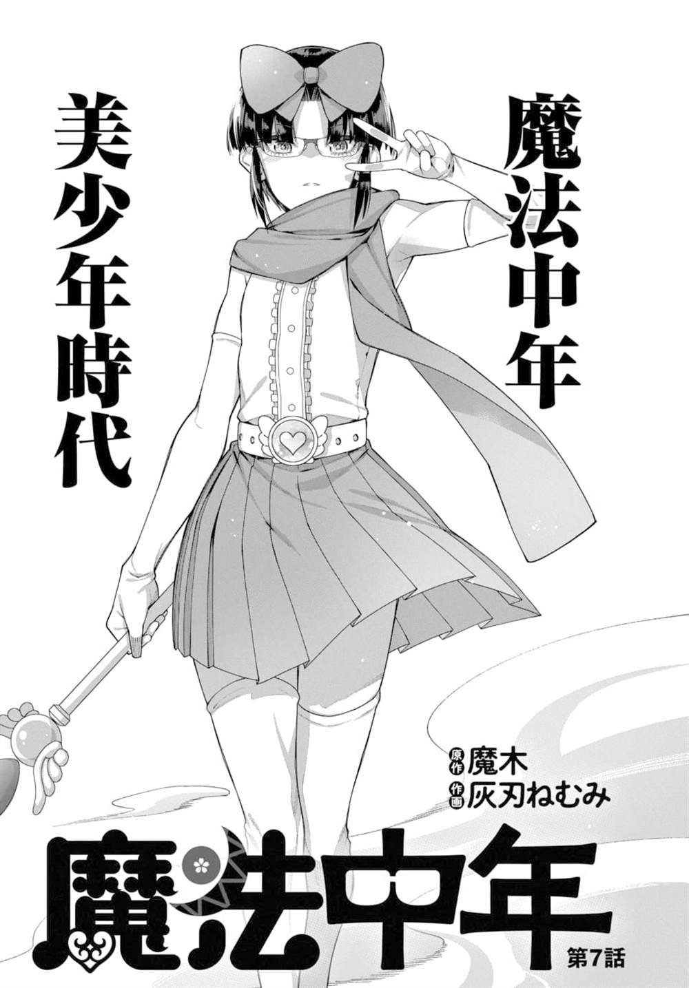 第7话