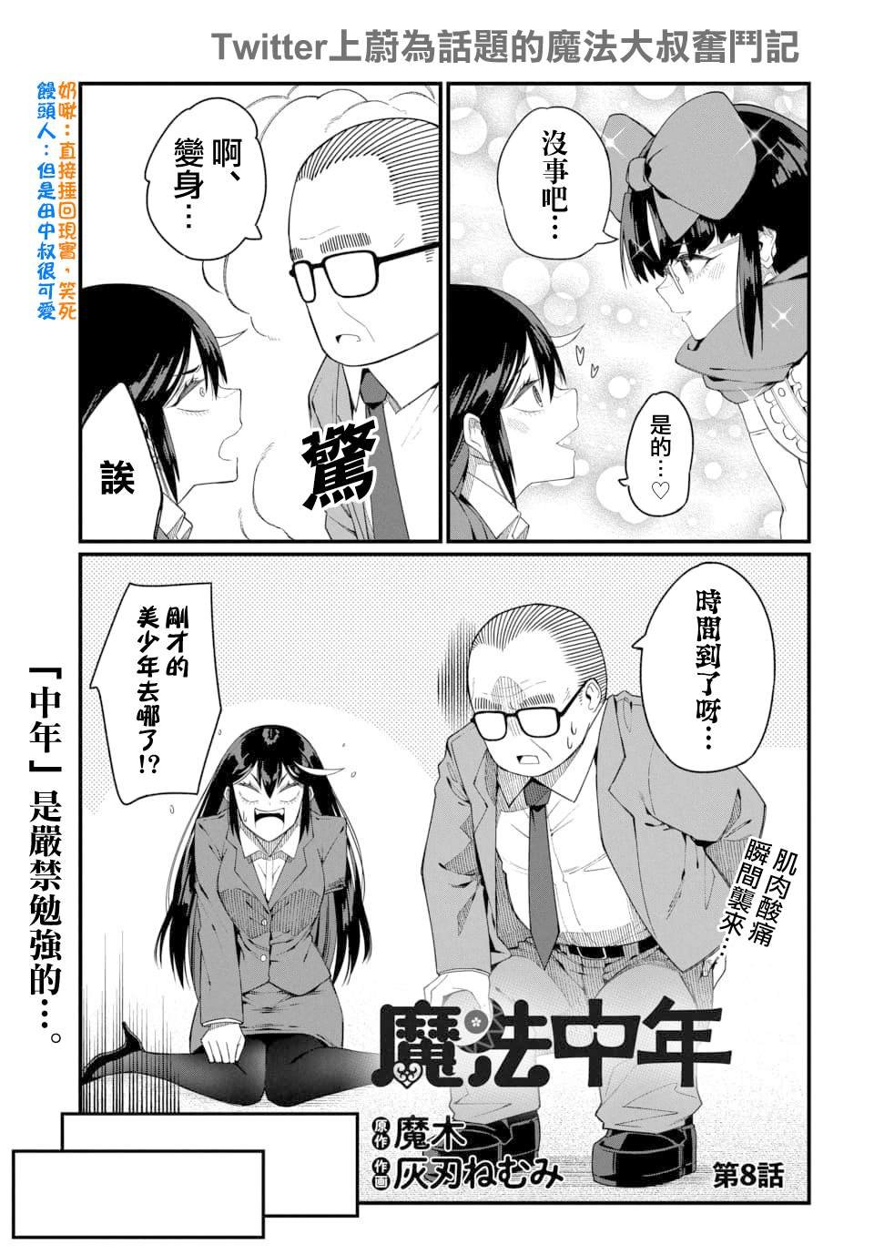 第8话