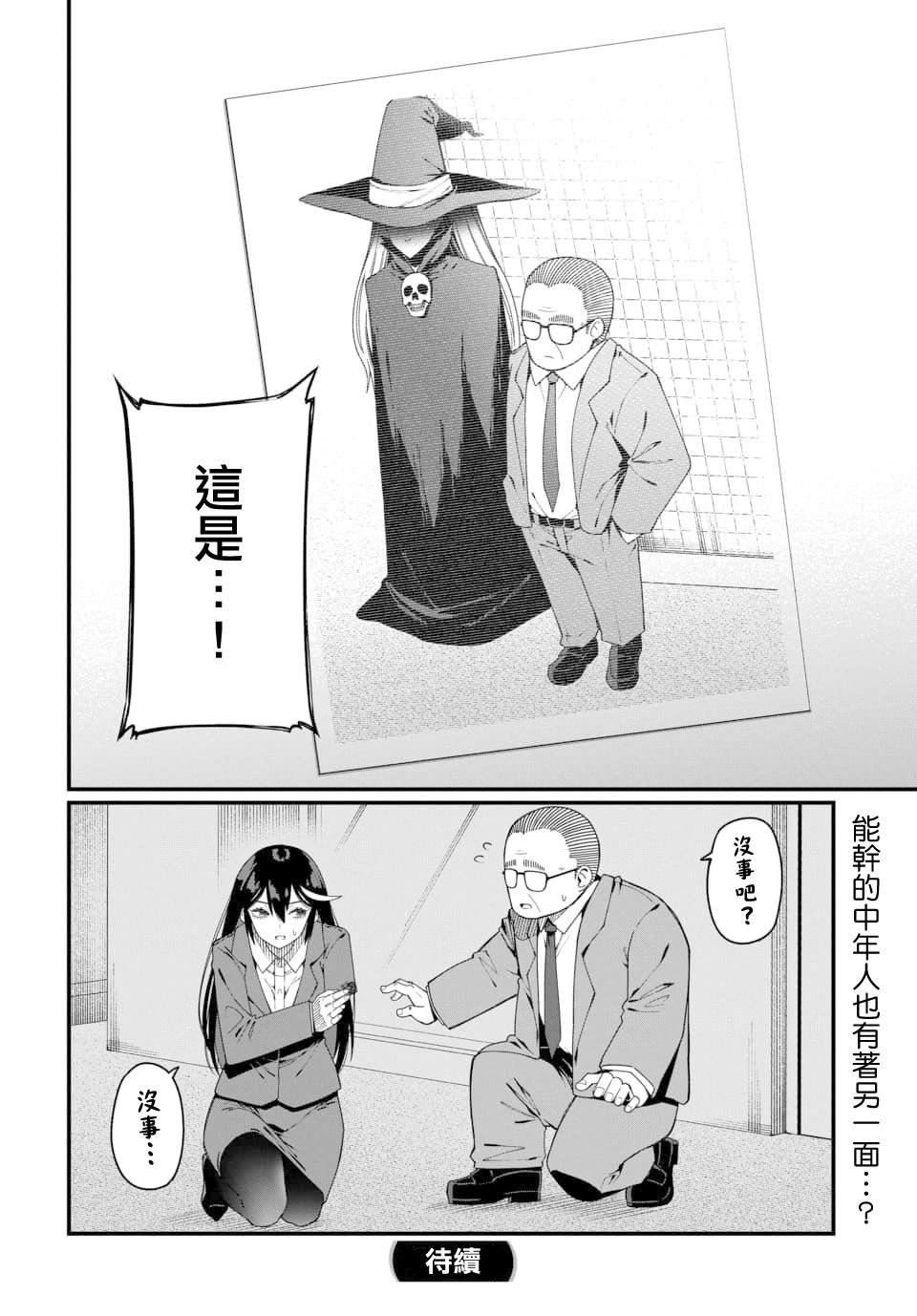 第8话