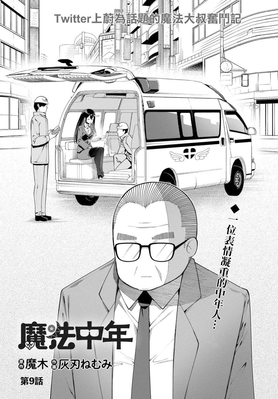 第9话