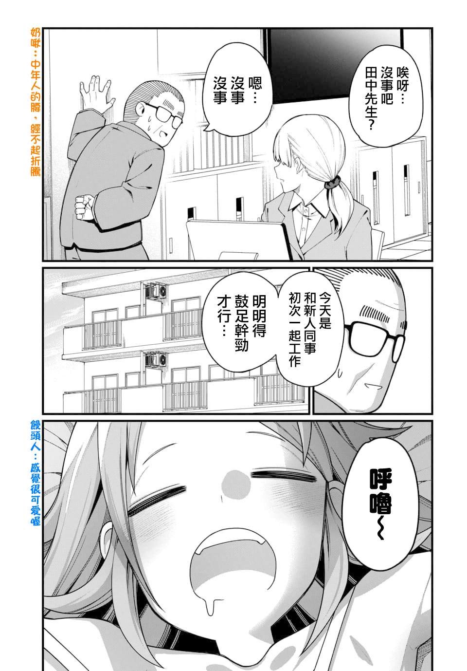 第9话