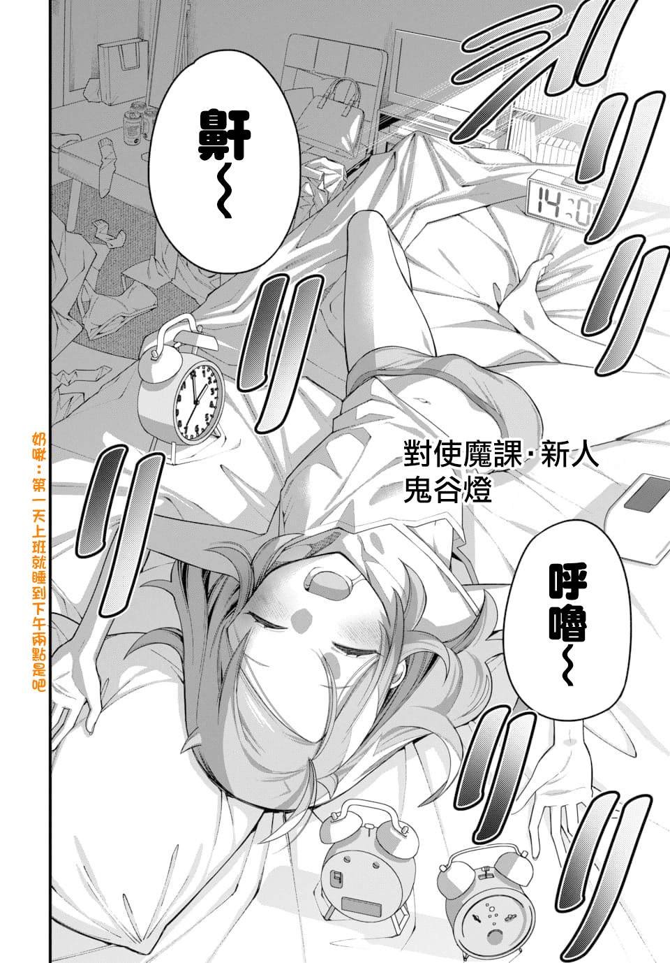 第9话