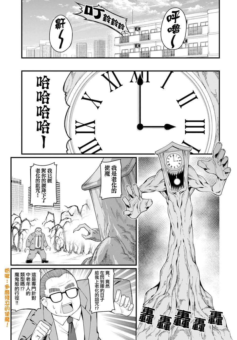 第9话