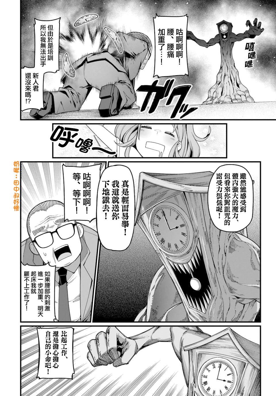 第9话