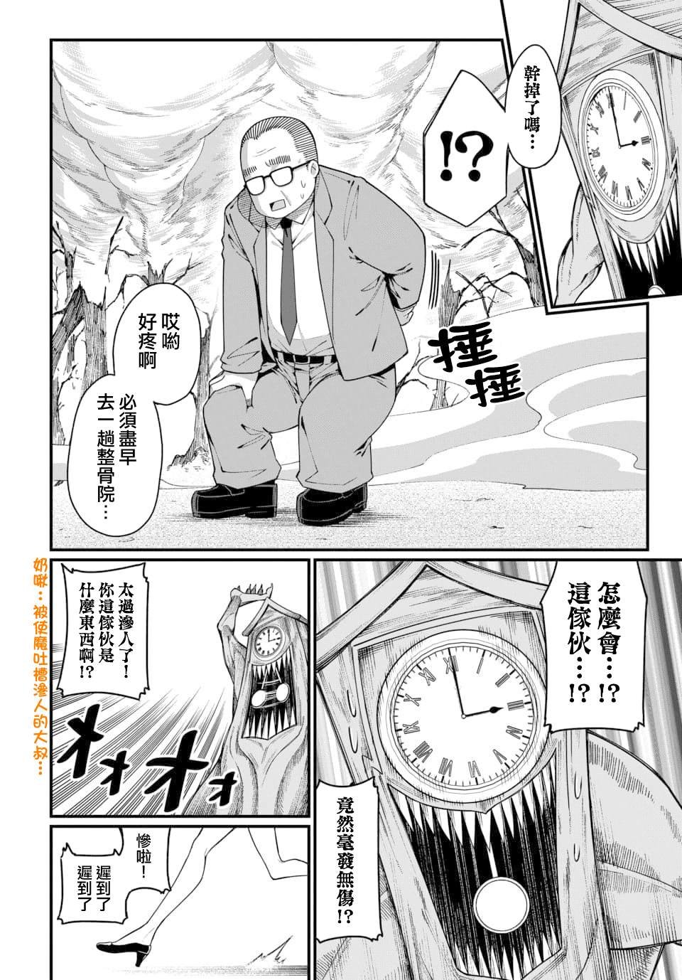 第9话