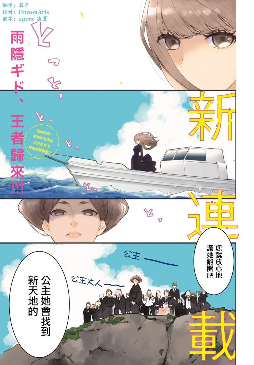 第1话