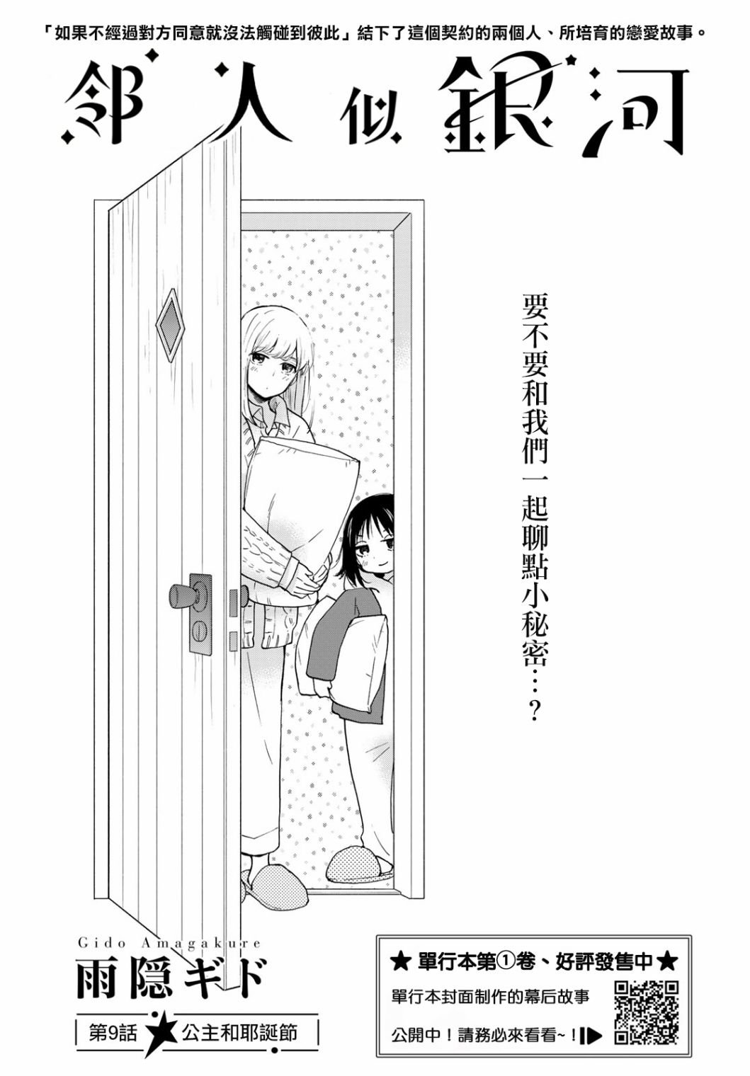 第9话