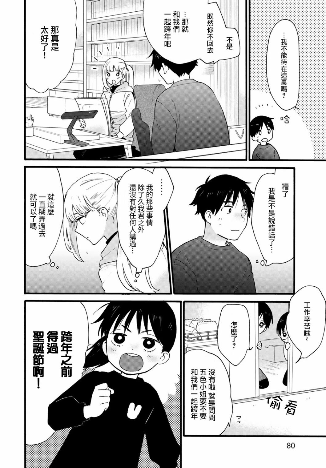 第9话
