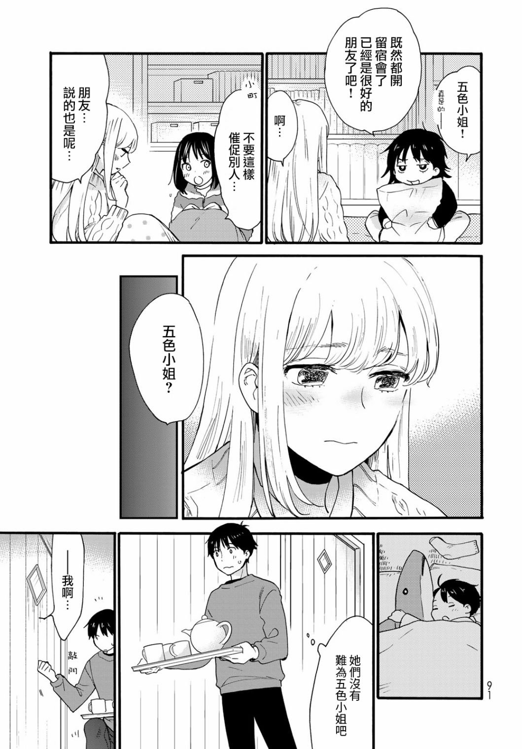 第9话
