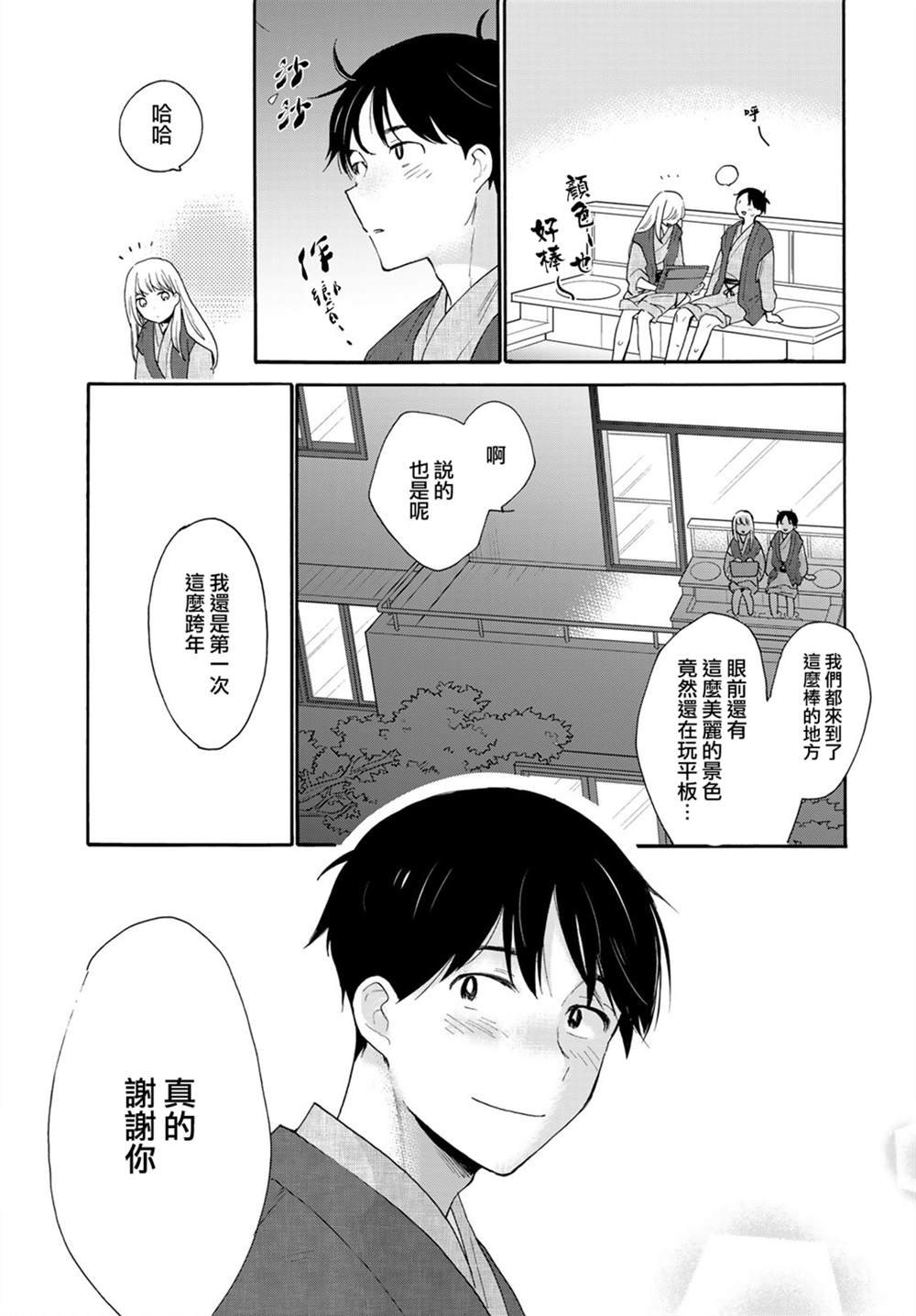 第10话