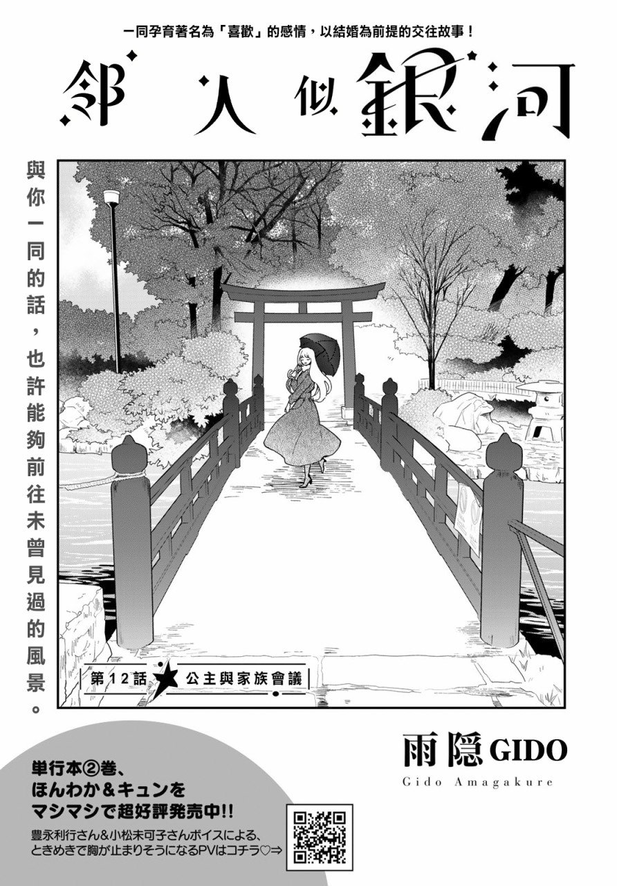 第12话