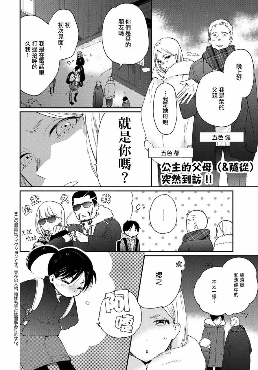 第12话