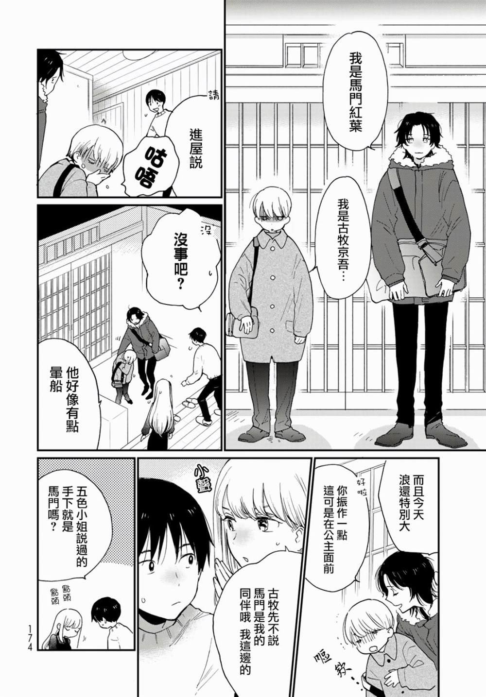 第13话