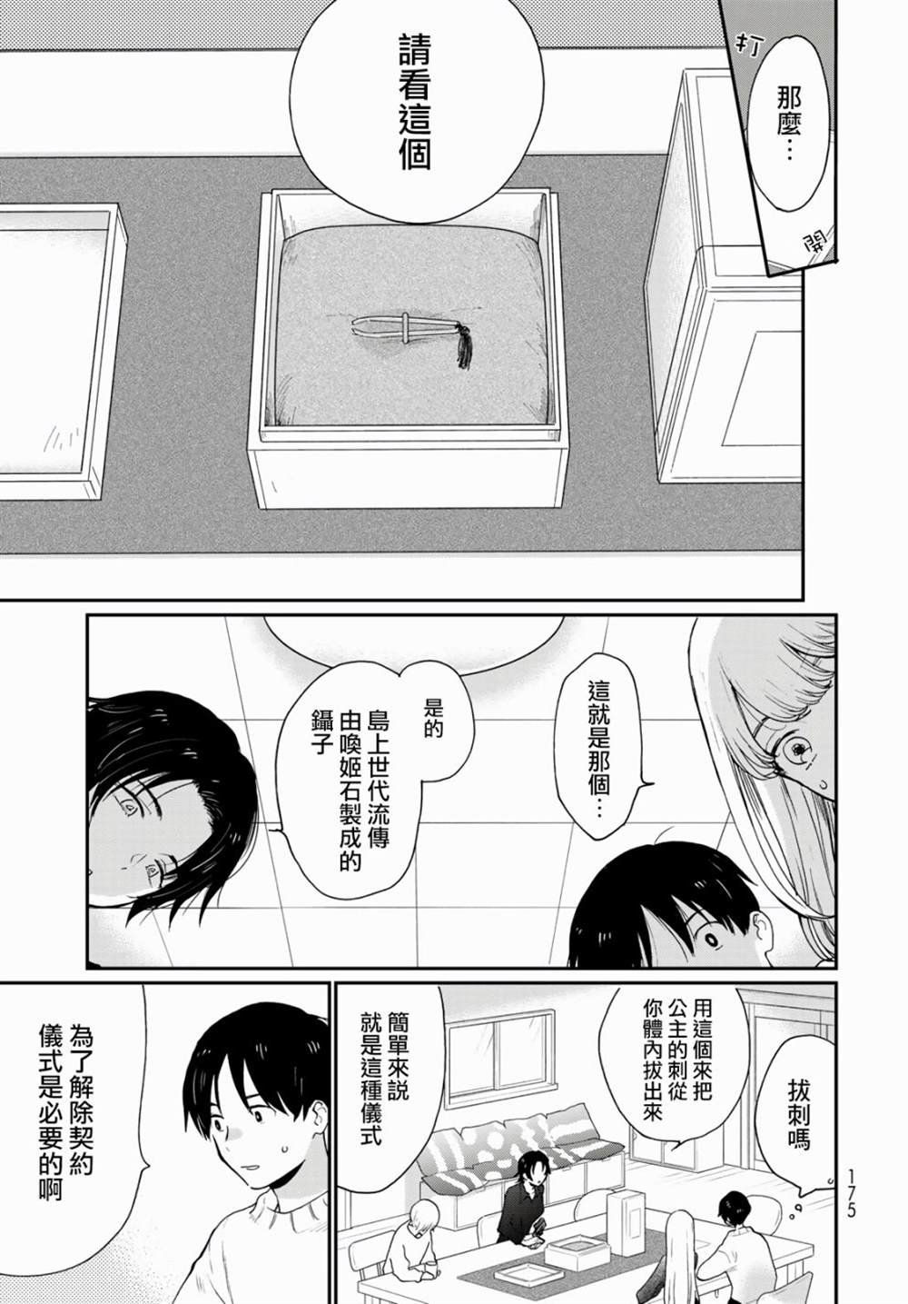 第13话