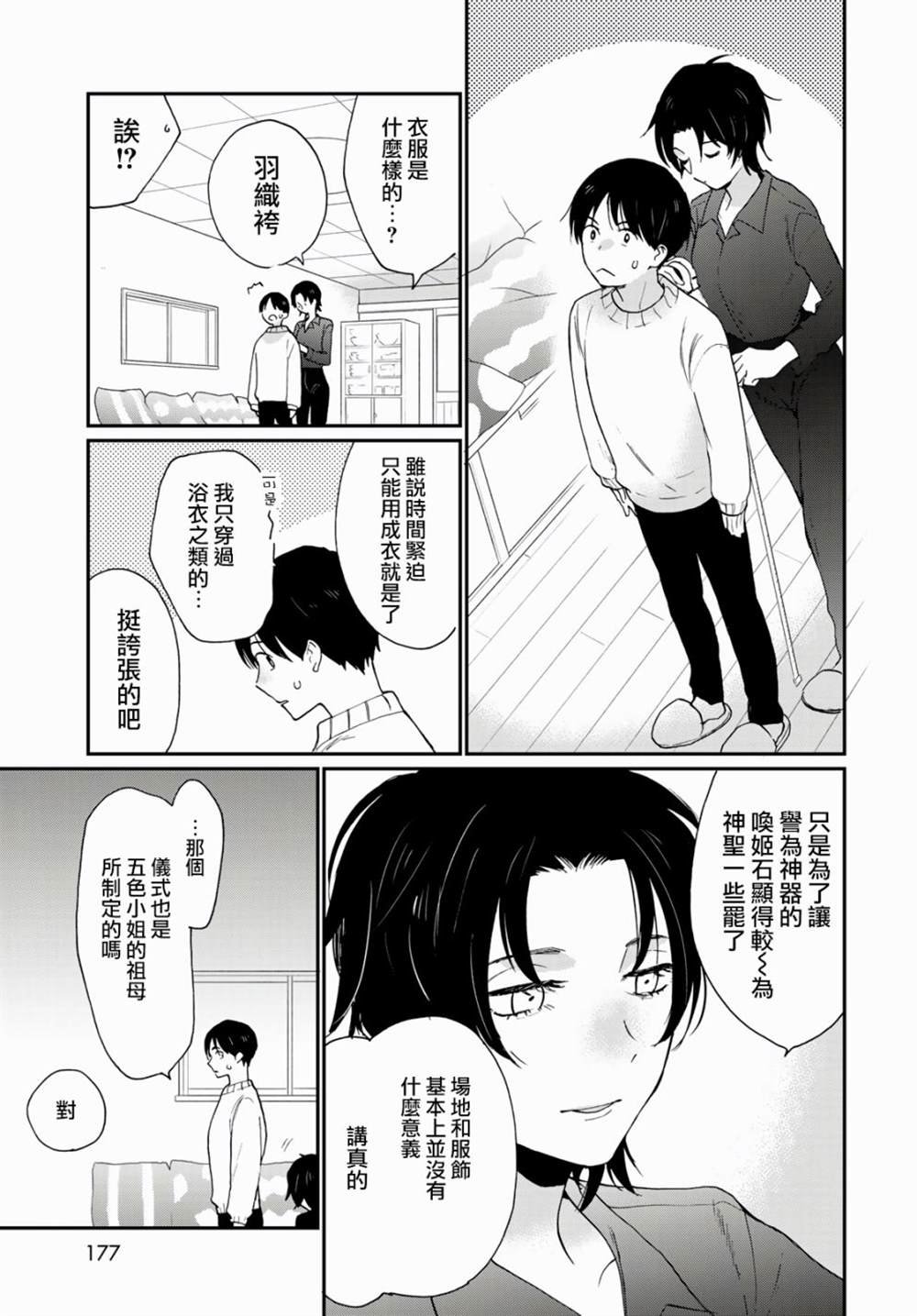 第13话