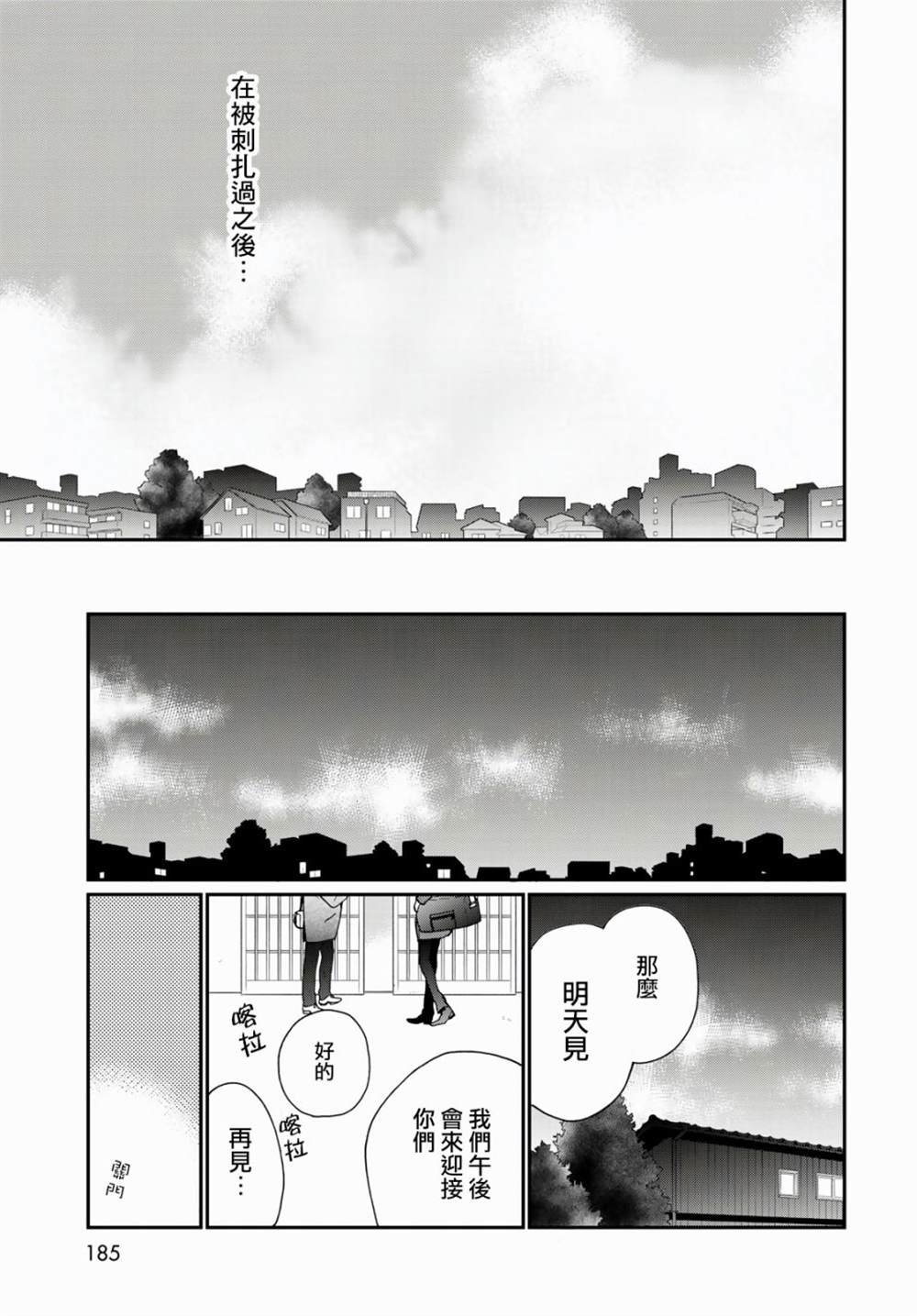 第13话