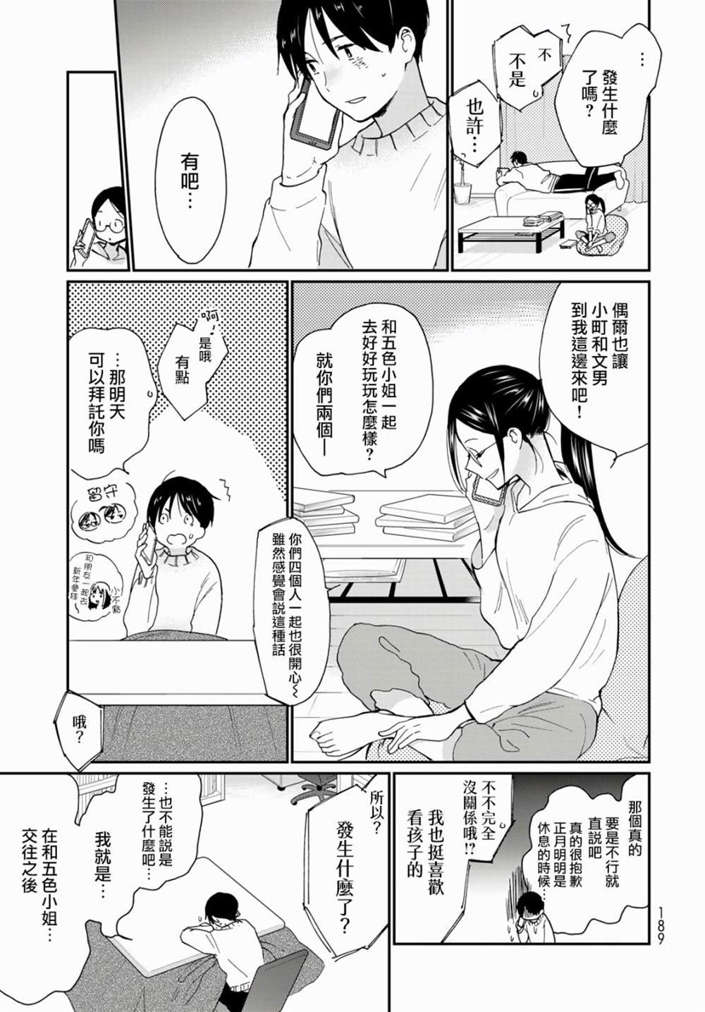 第13话
